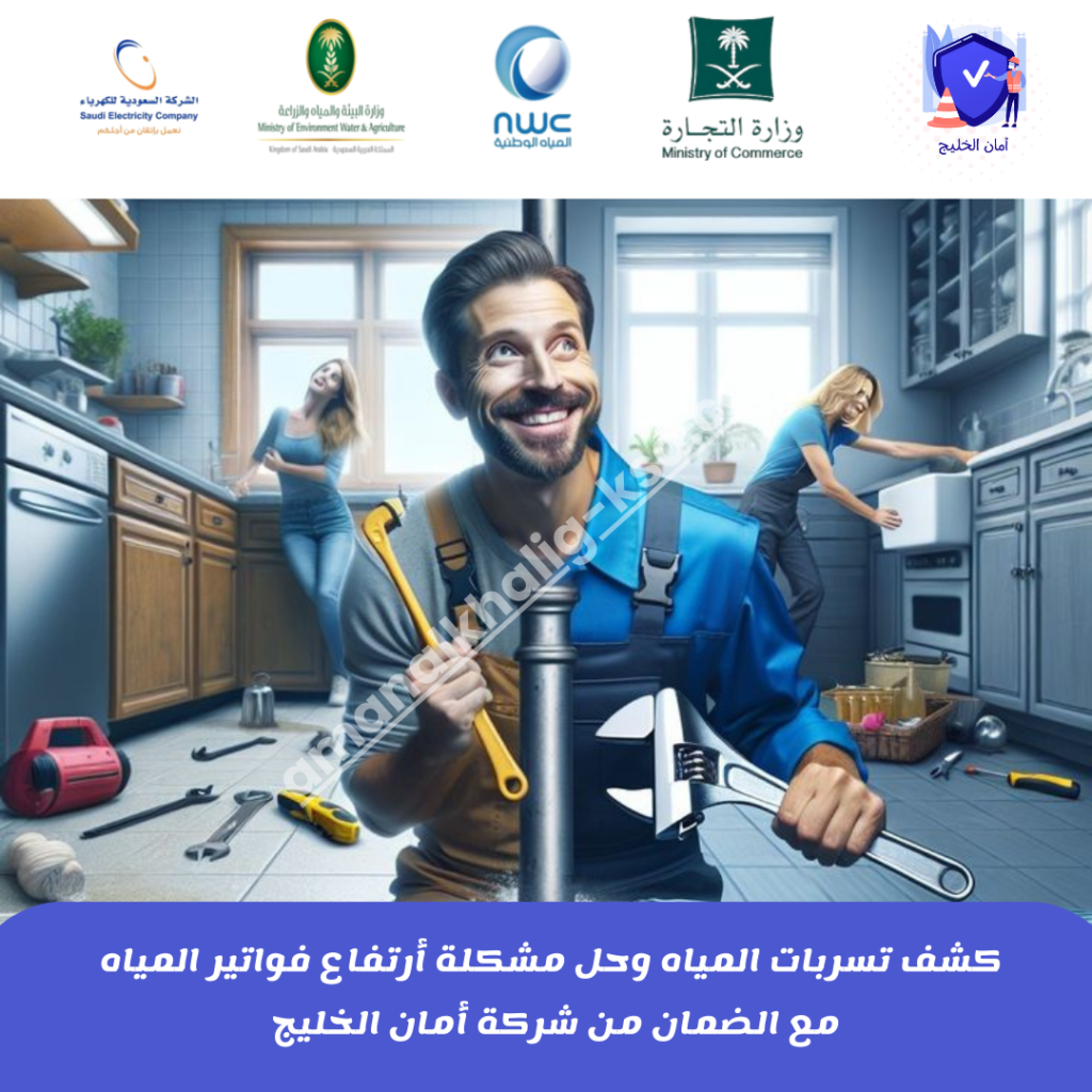 أفضل شركة كشف تسربات المياه بالرياض